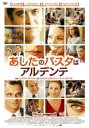 ブリジット・ジョーンズの日記 ダメな私の最後のモテ期 [DVD]