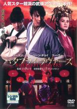 【中古】DVD▼バタフライ・ラヴァーズ 字幕のみ レンタル落ち