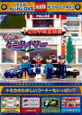 【バーゲンセール】【中古】DVD▼トミカわいわいDVD ヒーローへん 3 レンタル落ち