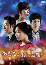 【バーゲンセール】全巻セット【中古】DVD▼あなたが寝てる間に(30枚セット)第1話〜最終話 字幕のみ レンタル落ち 【バーゲンセール】全巻セット【中古】DVD▼あなたが寝てる間に(30枚セット)第1話〜最終話 字幕のみ レンタル落ち