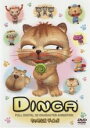 【バーゲンセール】【中古】DVD▼ちゃめねこディンガ レンタル落ち