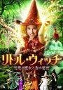 【バーゲンセール】【中古】DVD▼リトル・ウィッチ 空飛ぶ魔女と森の秘密