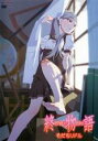 【バーゲンセール】【中古】DVD▼終物語 第二巻 そだちリドル レンタル落ち