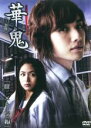 【中古】DVD▼華鬼 はなおに 麗二×もえぎ編 レンタル落ち