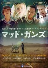 【処分特価・未検品・未清掃】【中古】DVD▼マッド・ガンズ レンタル落ち