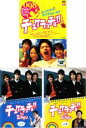 【バーゲンセール】全巻セット【中古】DVD▼チェケラッチョ!!(3枚セット)映画版、in TOKYO 第1話〜最終話 レンタル落ち