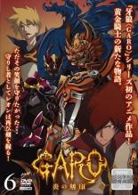 【バーゲンセール】【中古】DVD▼牙狼 GARO 炎の刻印 6(第16話〜第18話) レンタル落ち
