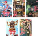 【バーゲンセール】全巻セット【中古】DVD▼ウルトラゾーン(5枚セット)第1話〜第23話 レンタル落ち