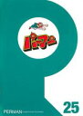 【バーゲンセール】【中古】DVD▼パーマン 25(第289話〜第300話) レンタル落ち