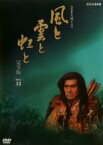 【バーゲンセール】【中古】DVD▼NHK大河ドラマ 風と雲と虹と 完全版 12(第45回～第48回) レンタル落ち