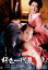 【中古】DVD▼好色一代男 レンタル落ち 754円