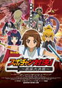 【バーゲンセール】【中古】DVD▼スポチャン対決! 妖怪大決戦 レンタル落ち
