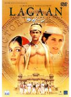 【送料無料】【中古】DVD▼ラガーン LAGAAN 字幕のみ レンタル落ち