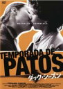 【バーゲンセール】【中古】DVD▼ダック・シーズン 字幕のみ レンタル落ち