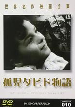 【中古】DVD▼孤児ダビド物語 字幕のみ