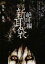 【バーゲンセール】【中古】DVD▼怪談新耳袋 絶叫編 上 ぶぅん レンタル落ち 299円