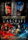 【中古】DVD▼ウォークラフト レンタル落ち