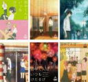【バーゲンセール】全巻セット【送料無料】【中古】DVD▼田中くんはいつもけだるげ(6枚セット)第1話〜第12話 最終 レンタル落ち