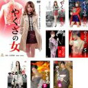 全巻セット【送料無料】【中古】DVD▼やくざの女(8枚セット)1、2、3、4、5、6、7、8 レンタル落ち