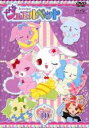 【バーゲンセール】【中古】DVD▼ジュエルペット 10(第27話〜第29話) レンタル落ち