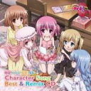 【中古】CD▼ロウきゅーぶ!SS Character Song Best & Remix CD レンタル落ち