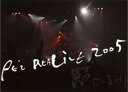 【バーゲンセール】【中古】CD▼PE’Z REALIVE 2005 節 FUSHI レンタル落ち