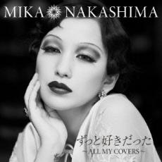 【バーゲンセール】【中古】CD▼ずっと好きだった ALL MY COVERS 期間生産限定盤 レンタル落ち