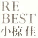 【中古】CD▼RE BEST レンタル落ち