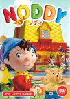 【バーゲンセール】【中古】DVD▼NODDY ノディ 14 タビー、ゴブリンになる編 レンタル落ち