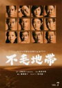 【バーゲンセール】【中古】DVD▼フジテレビ開局50周年記念ドラマ 不毛地帯 7(第13話、第14話) レンタル落ち