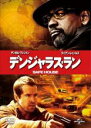 【中古】DVD▼デンジャラス・ラン レンタル落ち