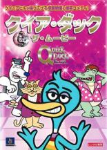 &nbsp;JAN&nbsp;4988113603164&nbsp;品　番&nbsp;PDT112262&nbsp;出　演&nbsp;ジム・J・ブロック&nbsp;監　督&nbsp;ゼス・ファインバーグ&nbsp;制作年、時間&nbsp;2006年&nbsp;72分&nbsp;製作国&nbsp;アメリカ&nbsp;メーカー等&nbsp;パラマウント&nbsp;ジャンル&nbsp;アニメ／ギャグ／コメディ&nbsp;&nbsp;【コメディ 爆笑 笑える 楽しい】&nbsp;カテゴリー&nbsp;DVD&nbsp;入荷日&nbsp;【2023-08-04】【あらすじ】ゲイのアヒルたちが繰り広げる珍騒動を描いたナンセンスコメディ。お洒落なオカマダック、クイア・ダックとパートナーのオープンリー・ゲイターは、ゲイ仲間たちと明るいゲイライフをエンジョイしていたが、ある日クイア・ダックが結婚してしまい…。レンタル落ち商品のため、ディスク、ジャケットに管理シールが貼ってあります。