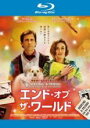 【中古】Blu-ray▼エンド・オブ・ザ・ワールド ブルーレイディスク レンタル落ち