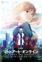 【バーゲンセール】【中古】DVD▼劇場版 ソードアート・オンライン オーディナル・スケール レンタル落ち