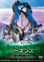 【中古】DVD▼シーズンズ 2万年の地球旅行 レンタル落ち