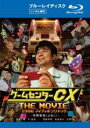 【中古】Blu-ray▼ゲームセンター CX THE MOVIE 1986 マイティボンジャック ブルーレイディスク レンタル落ち