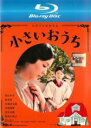 【中古】Blu-ray▼小さいおうち ブルーレイディスク レンタル落ち