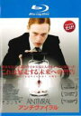 【バーゲンセール】【中古】Blu-ray▼アンチ ヴァイラル ブルーレイディスク レンタル落ち