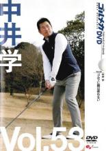 【バーゲンセール】【中古】DVD▼中井 学 GOLF mechanic 53 ゴルフに腕は使わない レンタル落ち