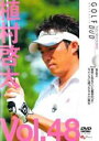 【バーゲンセール】【中古】DVD▼植村 啓太 GOLF mechanic 48 意外と忘れていた基本の「き」スイングに迷ったらここに戻れ レンタル落ち