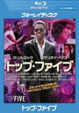 【バーゲンセール】【中古】Blu-ray▼トップ・ファイブ ブルーレイディスク 字幕のみ レンタル落ち