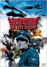 DVD▼掠奪戦線 字幕のみ