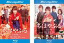 2パック【中古】Blu-ray▼ちはやふる(2枚セット)上の句、下の句 ブルーレイディスク レンタル落ち 全2巻