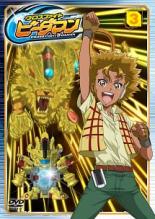 【バーゲンセール】【中古】DVD▼クロスファイト ビーダマン 3(第9話〜第12話) レンタル落ち