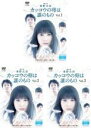 全巻セット【中古】DVD▼連続ドラマW 東野圭吾 カッコウの卵は誰のもの(3枚セット)第1話〜第6話 最終 レンタル落ち