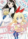 【バーゲンセール】【中古】DVD▼ニセコイ 7(第18話〜第20話) レンタル落ち