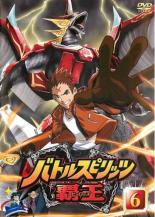 【バーゲンセール】【中古】DVD▼バトルスピリッツ 覇王 ヒーローズ 6(第15話〜第17話) レンタル落ち