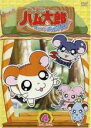 【バーゲンセール】【中古】DVD▼とっとこハム太郎 第4シリーズ とっとこハム太郎 はむはむぱらだいちゅ! 4(第260話~第264話)