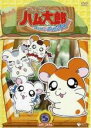 【中古】DVD▼とっとこハム太郎 第4シリーズ とっとこハム太郎 はむはむぱらだいちゅ! 5(第265話~第269話)