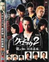 【バーゲンセール】【中古】DVD▼クロヒョウ2 龍が如く 阿修羅編 1(第1話〜第3話) レンタル落ち